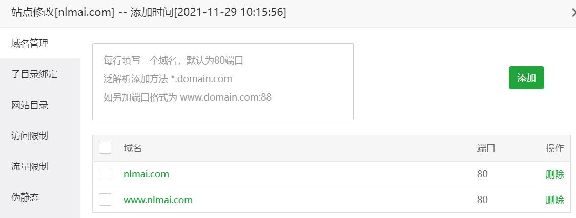 图片[2]-Bt宝塔面板搭建CDN反向代理加速网站访问速度（图文教程）-VPS SO