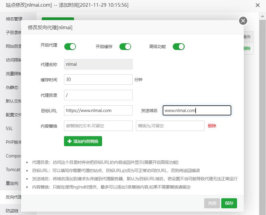 图片[3]-Bt宝塔面板搭建CDN反向代理加速网站访问速度（图文教程）-VPS SO