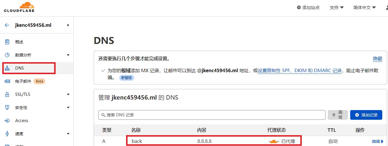 CloudFlare通过SaaS免费使用CNAME接入域名解析-VPS SO