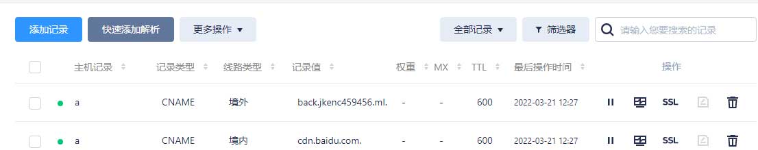 图片[6]-CloudFlare通过SaaS免费使用CNAME接入域名解析-VPS SO