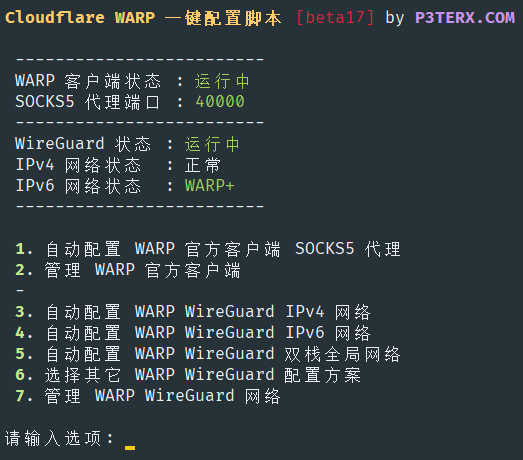 图片[2]-Cloudflare WARP 一键安装脚本 使用教程-VPS SO