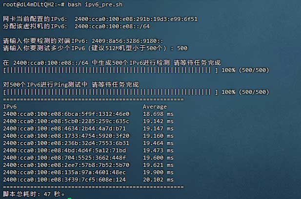IPV6一键优选脚本2.0 降低延时和掉包情况-VPS SO