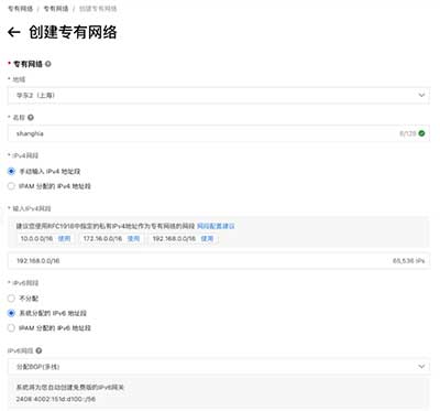 图片[4]-阿里云300元学生券使用攻略 – 手把手教你搭建2核2G服务器-VPS SO