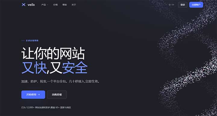 Veilx:CDN服务,$12/月,500GB月流量,500Mbps-10Gbps端口,包括香港、新加坡、日本等国内优化线路-VPS SO